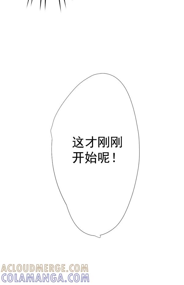 《恋爱绝缘体》第9话 第49页