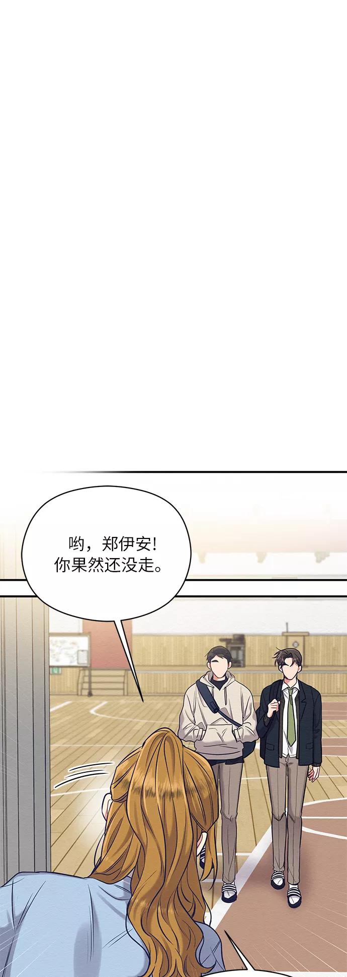 《恶女拒绝死亡结局》第15话 第24页