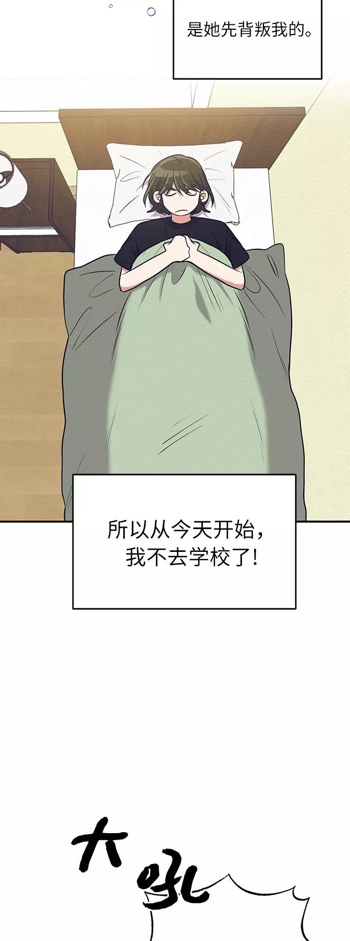 《恶女拒绝死亡结局》第15话 第62页