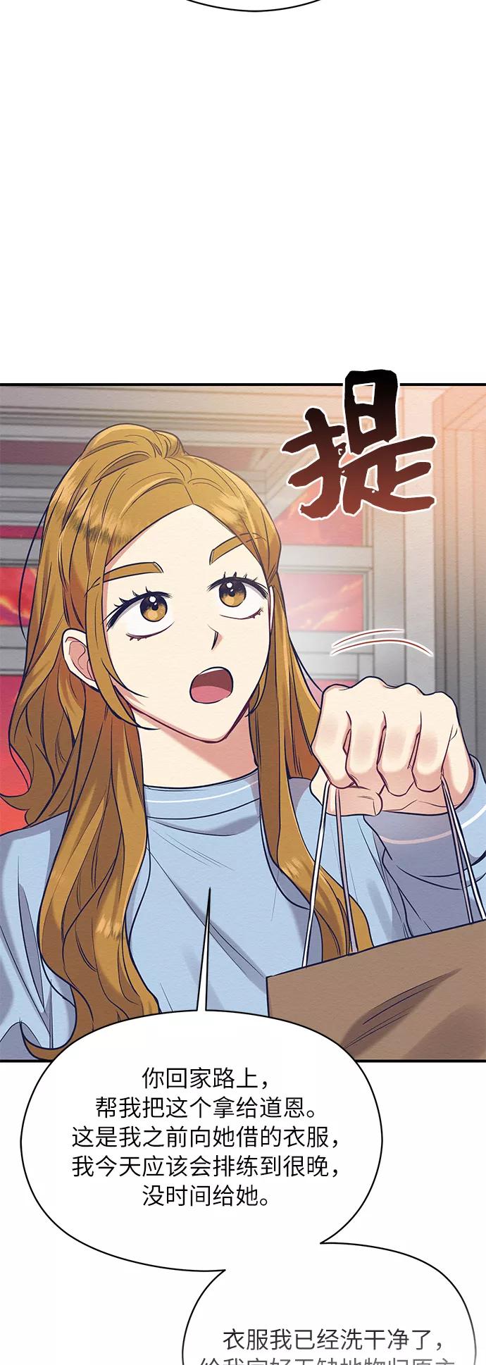 《恶女拒绝死亡结局》第15话 第26页