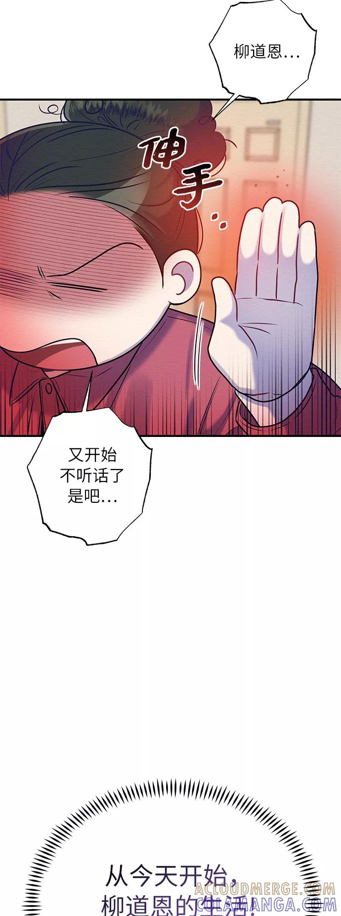 《恶女拒绝死亡结局》第15话 第64页