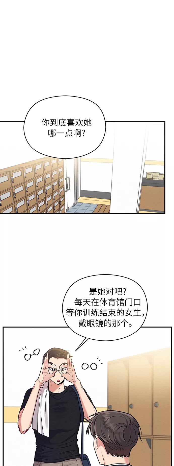 《恶女拒绝死亡结局》第15话 第17页