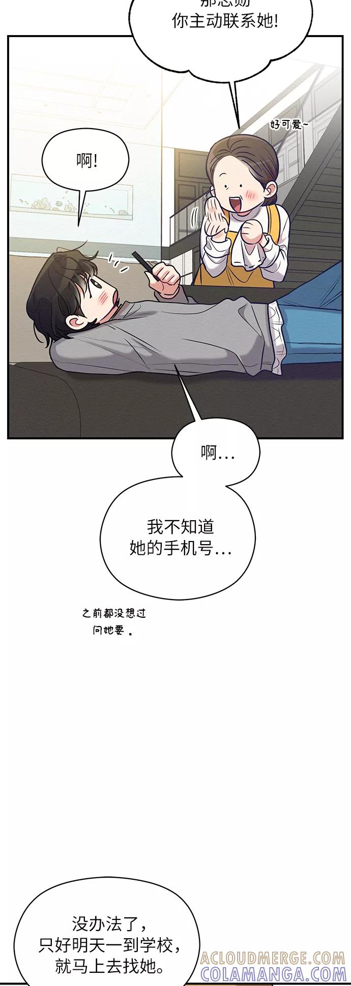 《恶女拒绝死亡结局》第15话 第49页