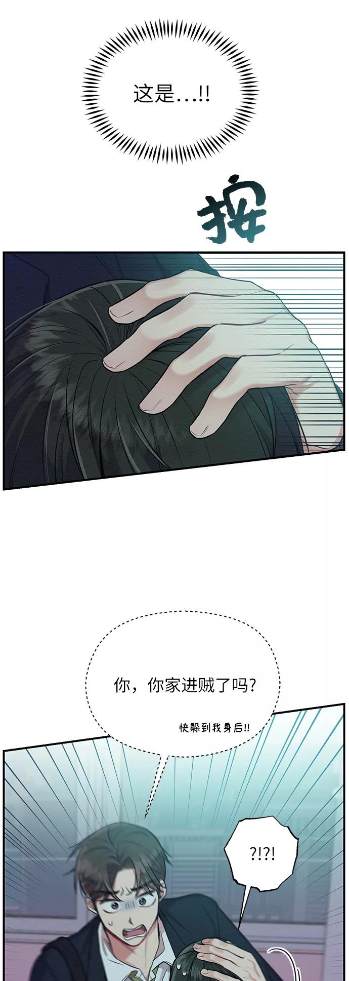 《恶女拒绝死亡结局》第15话 第29页