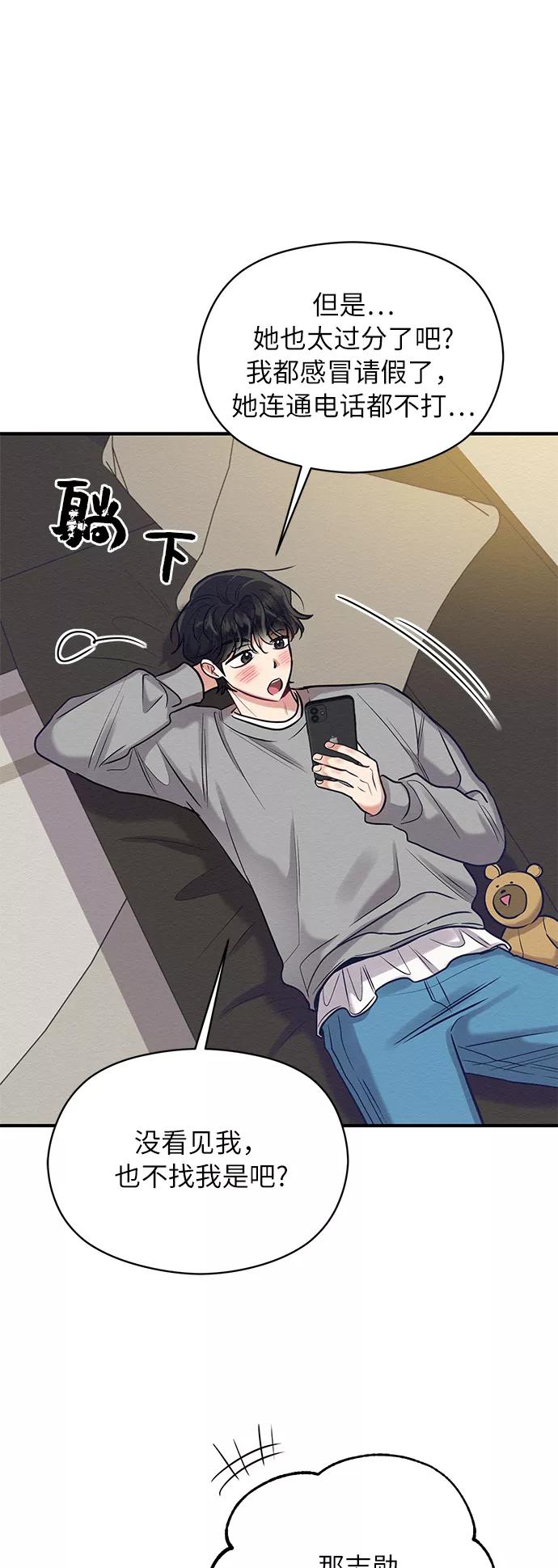 《恶女拒绝死亡结局》第15话 第48页