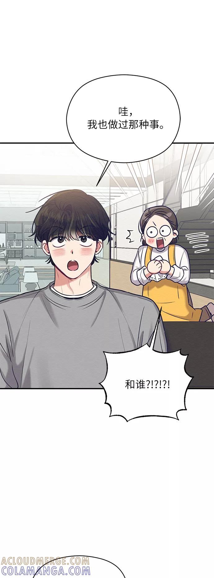 《恶女拒绝死亡结局》第15话 第46页