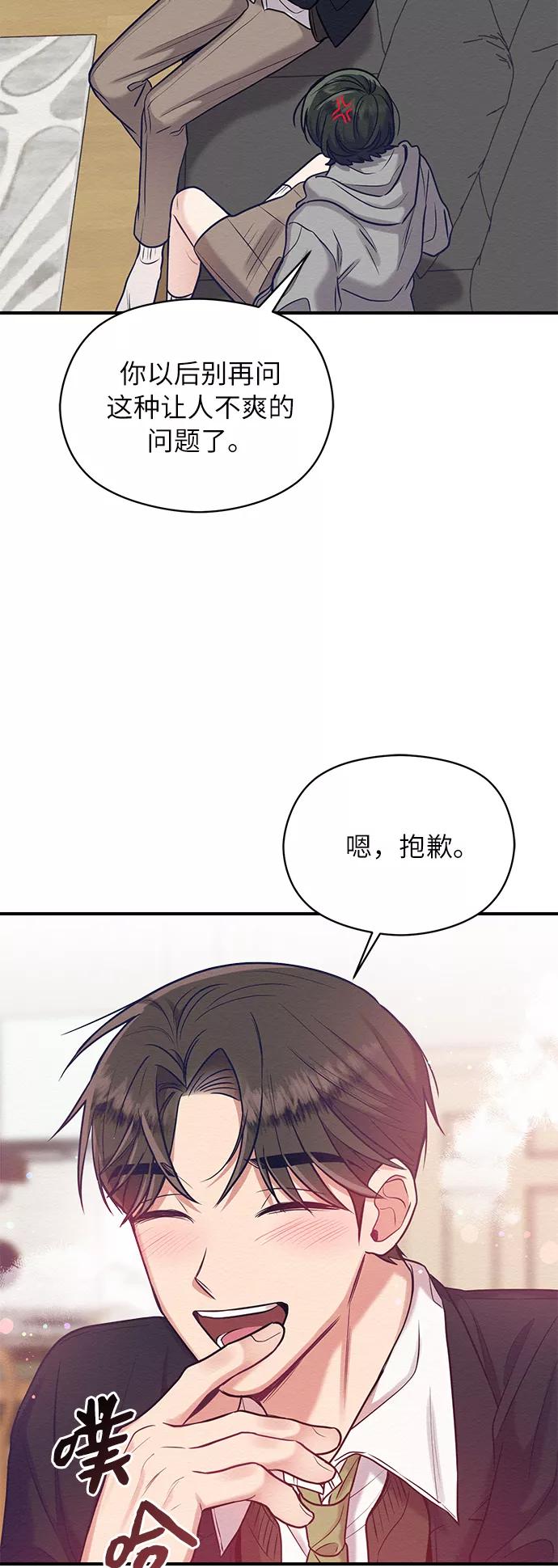 《恶女拒绝死亡结局》第15话 第54页