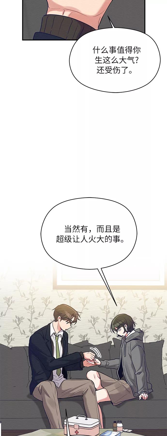 《恶女拒绝死亡结局》第15话 第33页