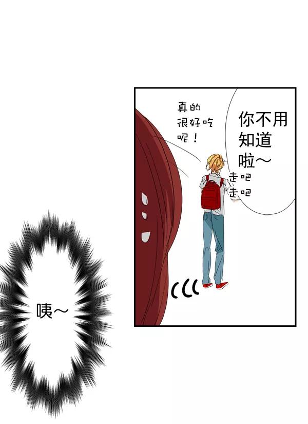 《恋爱绝缘体》第9话 第42页