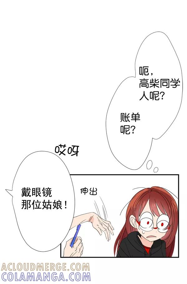 《恋爱绝缘体》第9话 第37页