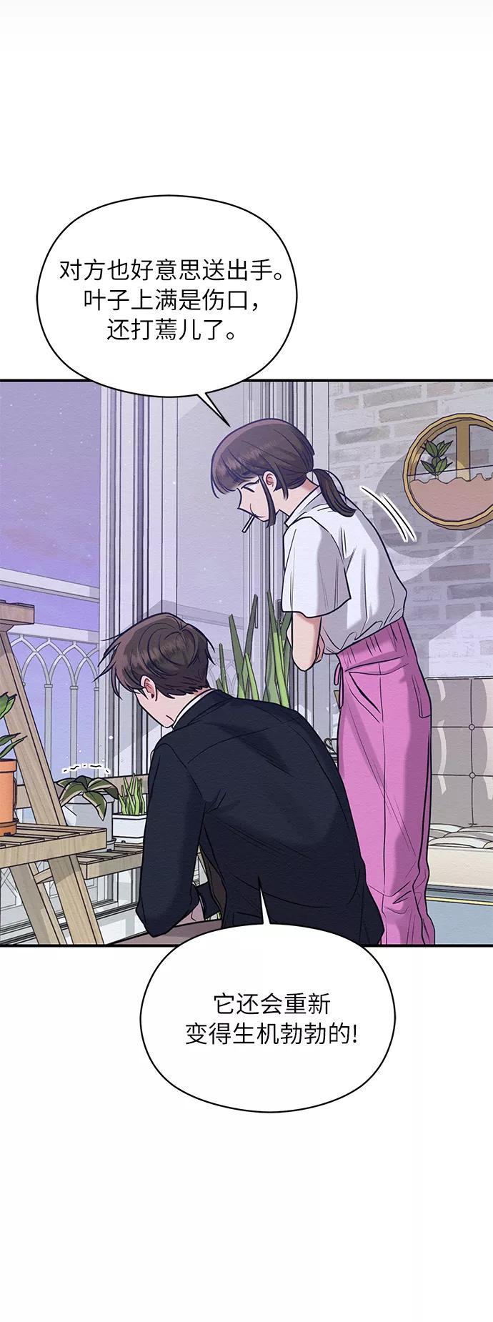 《恶女拒绝死亡结局》第15话 第59页