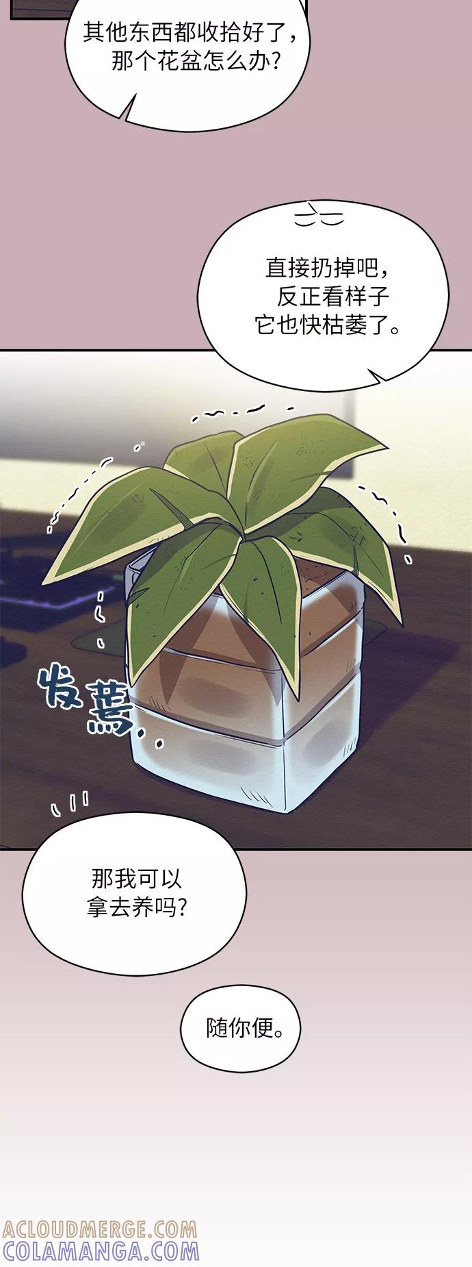 《恶女拒绝死亡结局》第15话 第58页