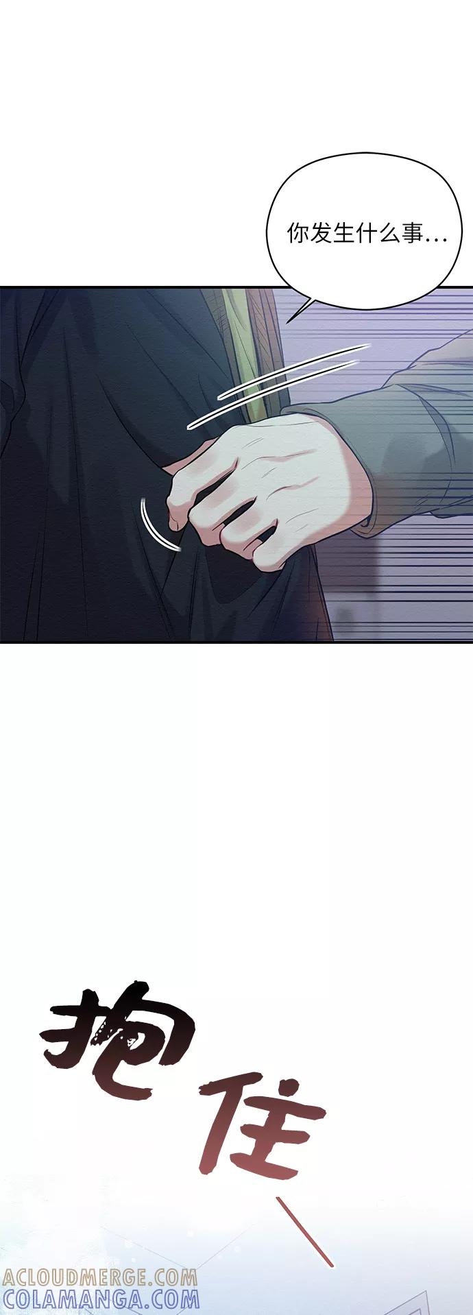 《恶女拒绝死亡结局》第15话 第10页