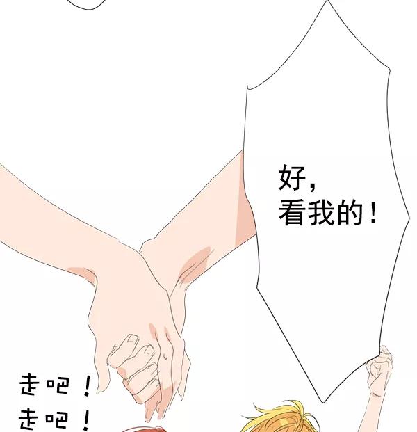 《恋爱绝缘体》第9话 第47页