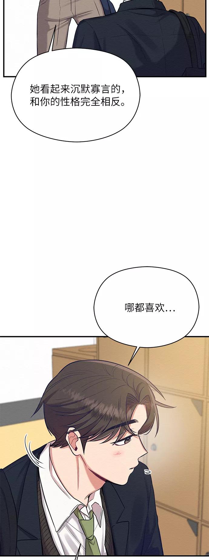 《恶女拒绝死亡结局》第15话 第18页