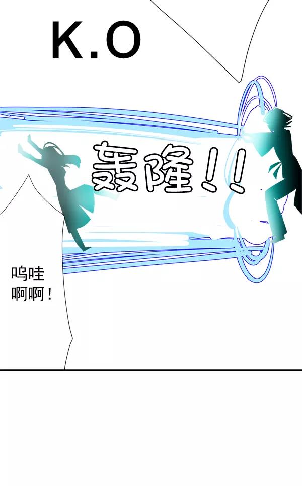 《恋爱绝缘体》第9话 第26页