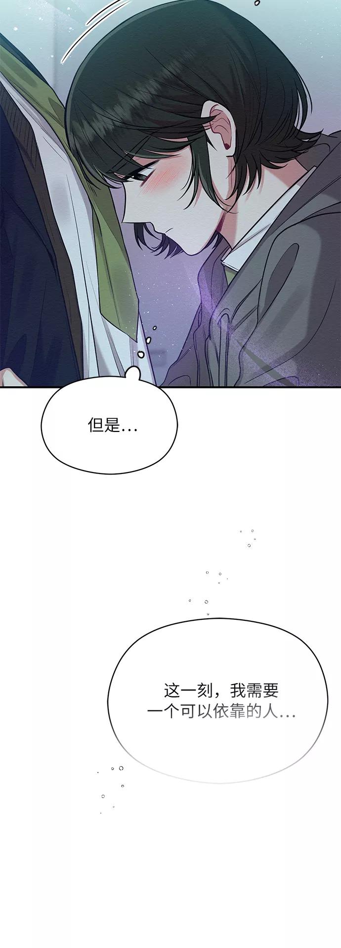 《恶女拒绝死亡结局》第15话 第12页