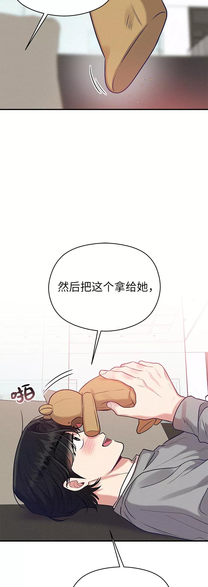 《恶女拒绝死亡结局》第15话 第50页