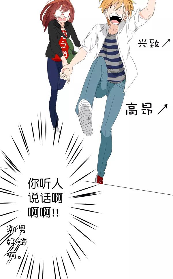 《恋爱绝缘体》第9话 第48页