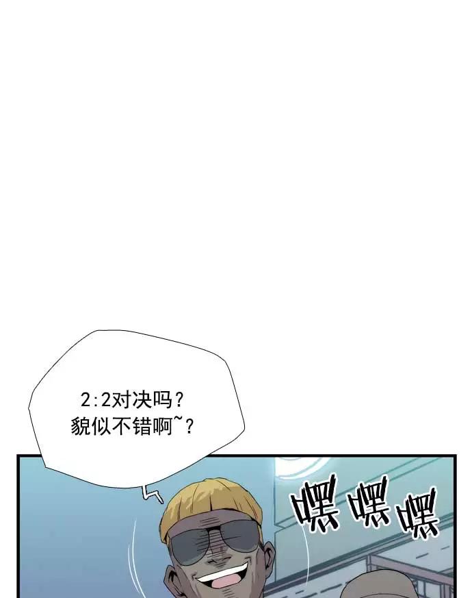 《午夜狂飙》第20话 第11页