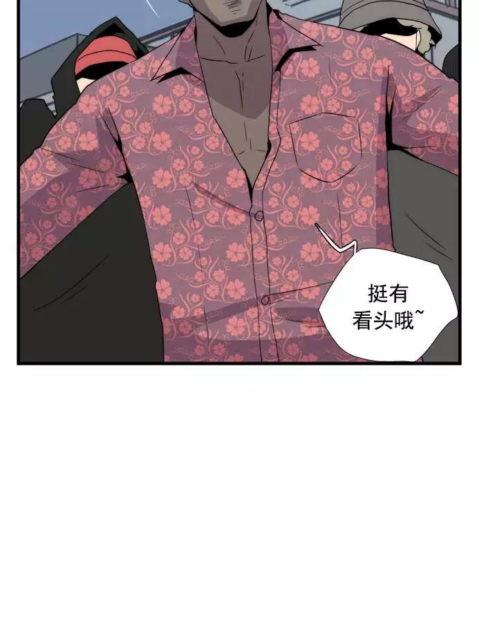 《午夜狂飙》第20话 第12页