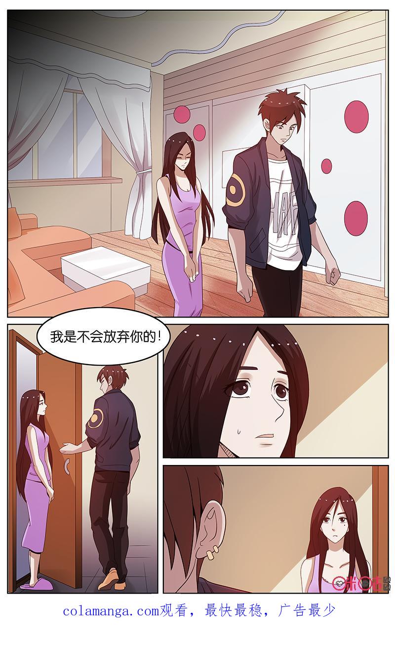 《致命呼救》第31话：喜欢的人 第16页