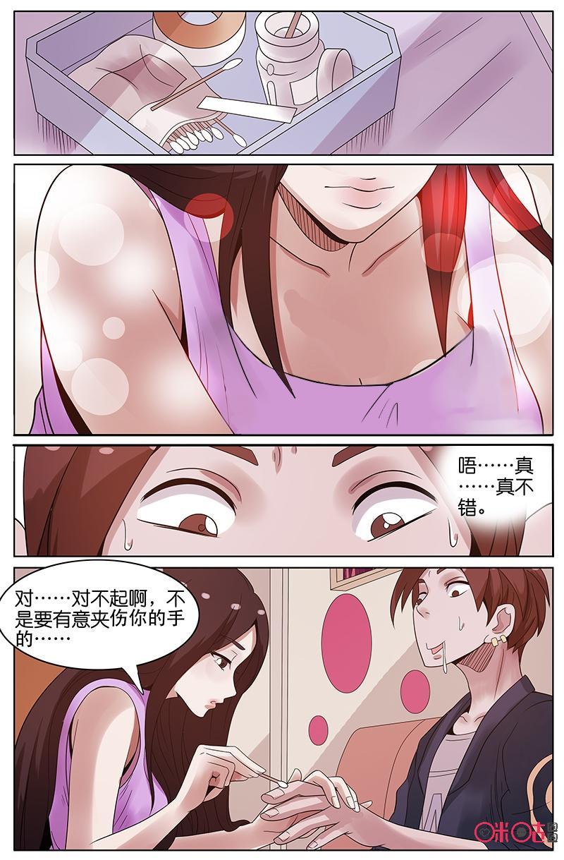 《致命呼救》第31话：喜欢的人 第12页