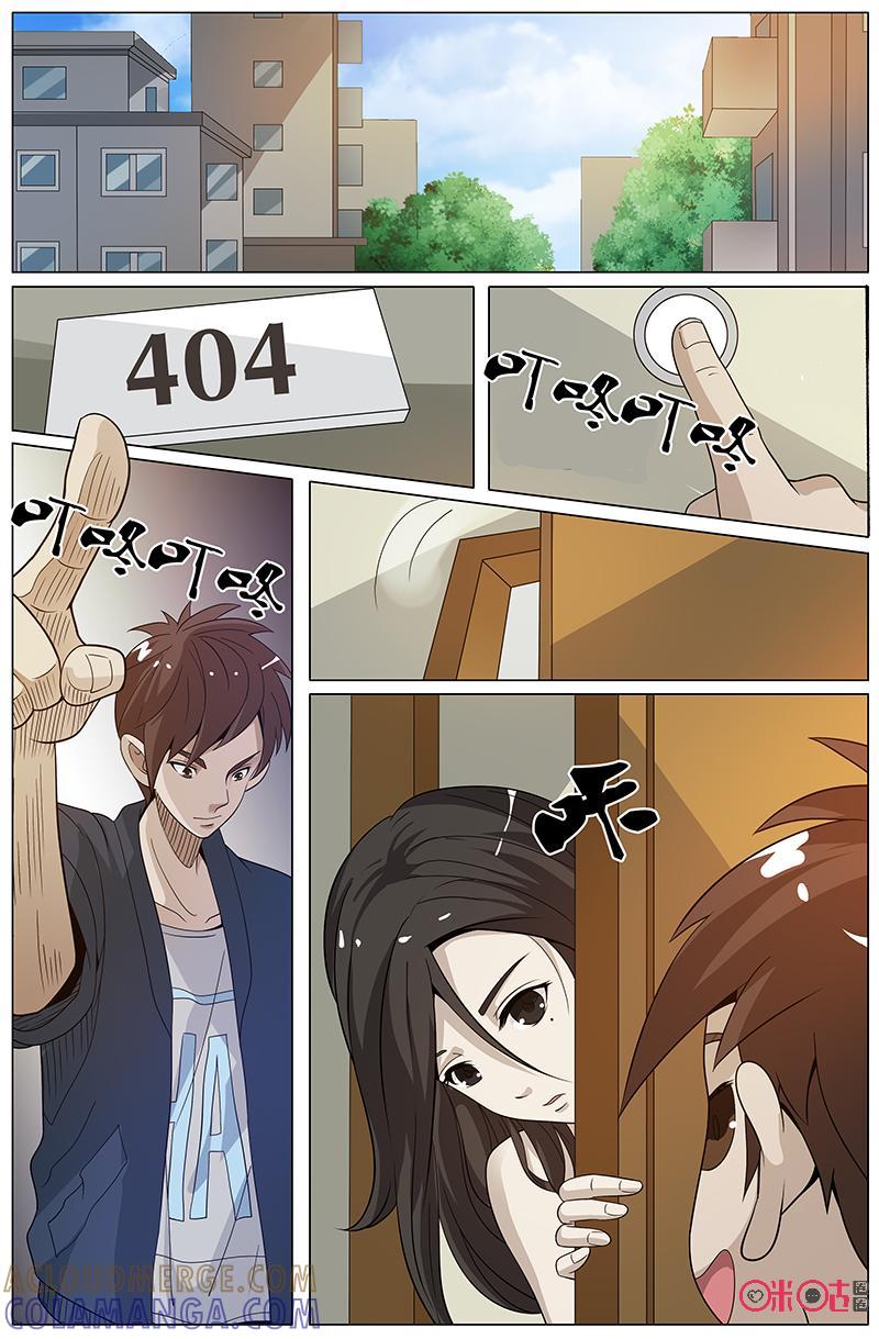 《致命呼救》第31话：喜欢的人 第9页