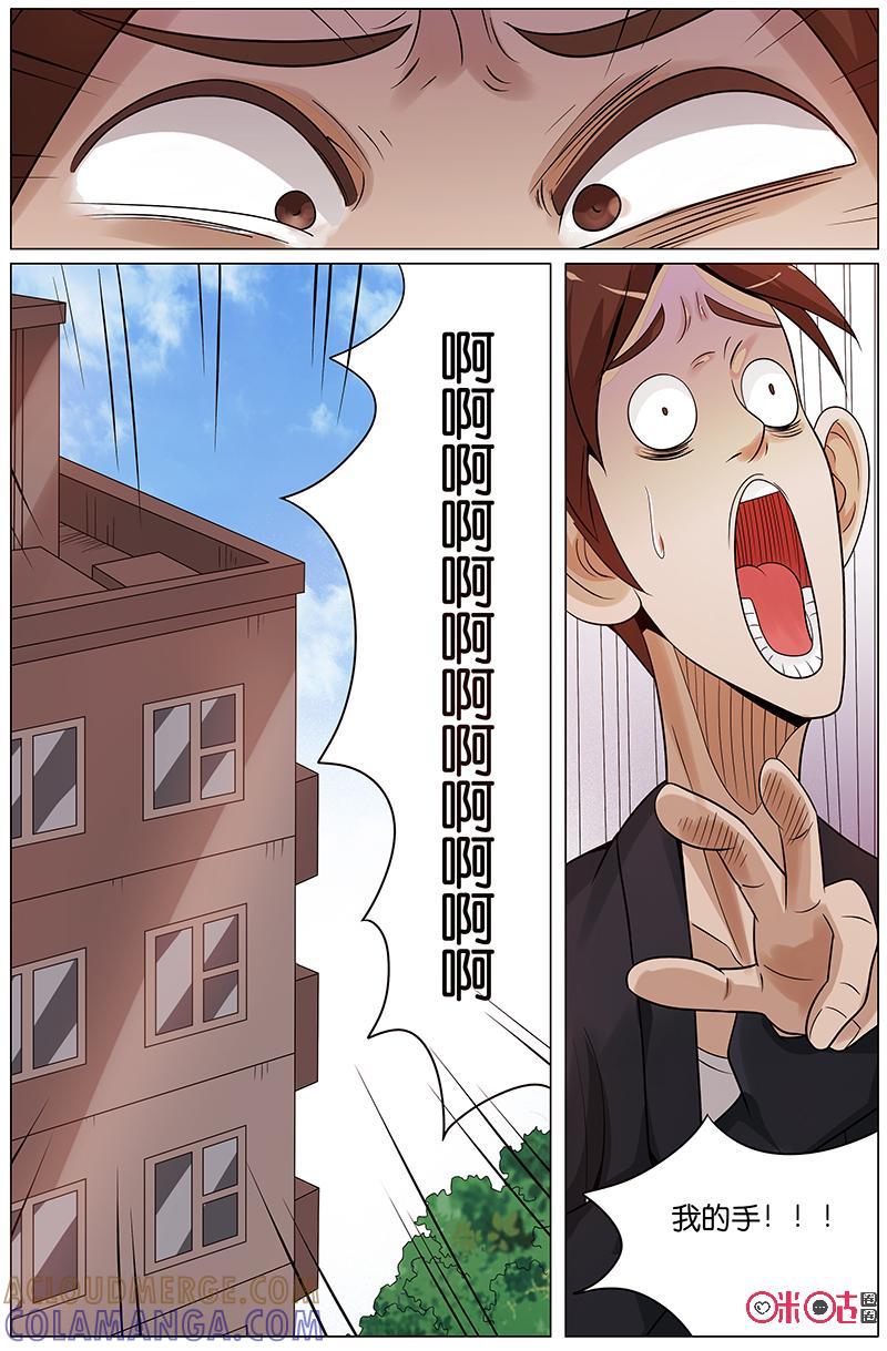 《致命呼救》第31话：喜欢的人 第11页