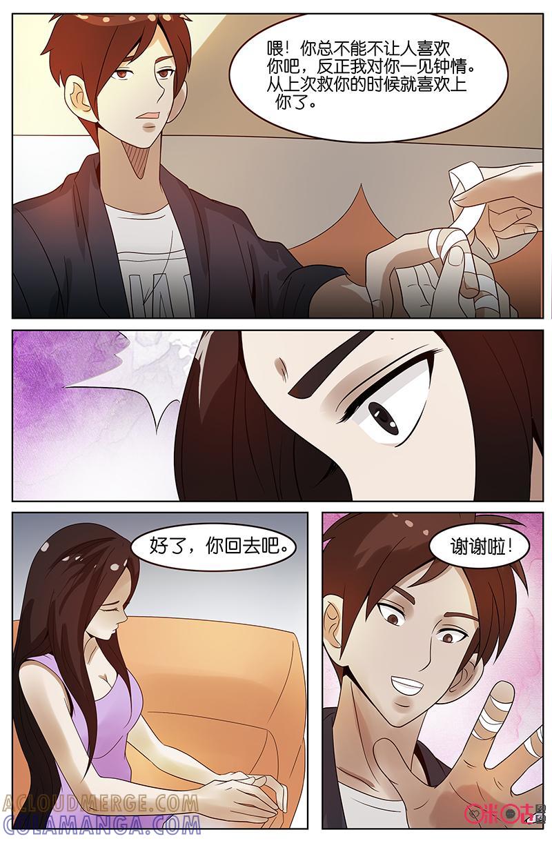《致命呼救》第31话：喜欢的人 第15页