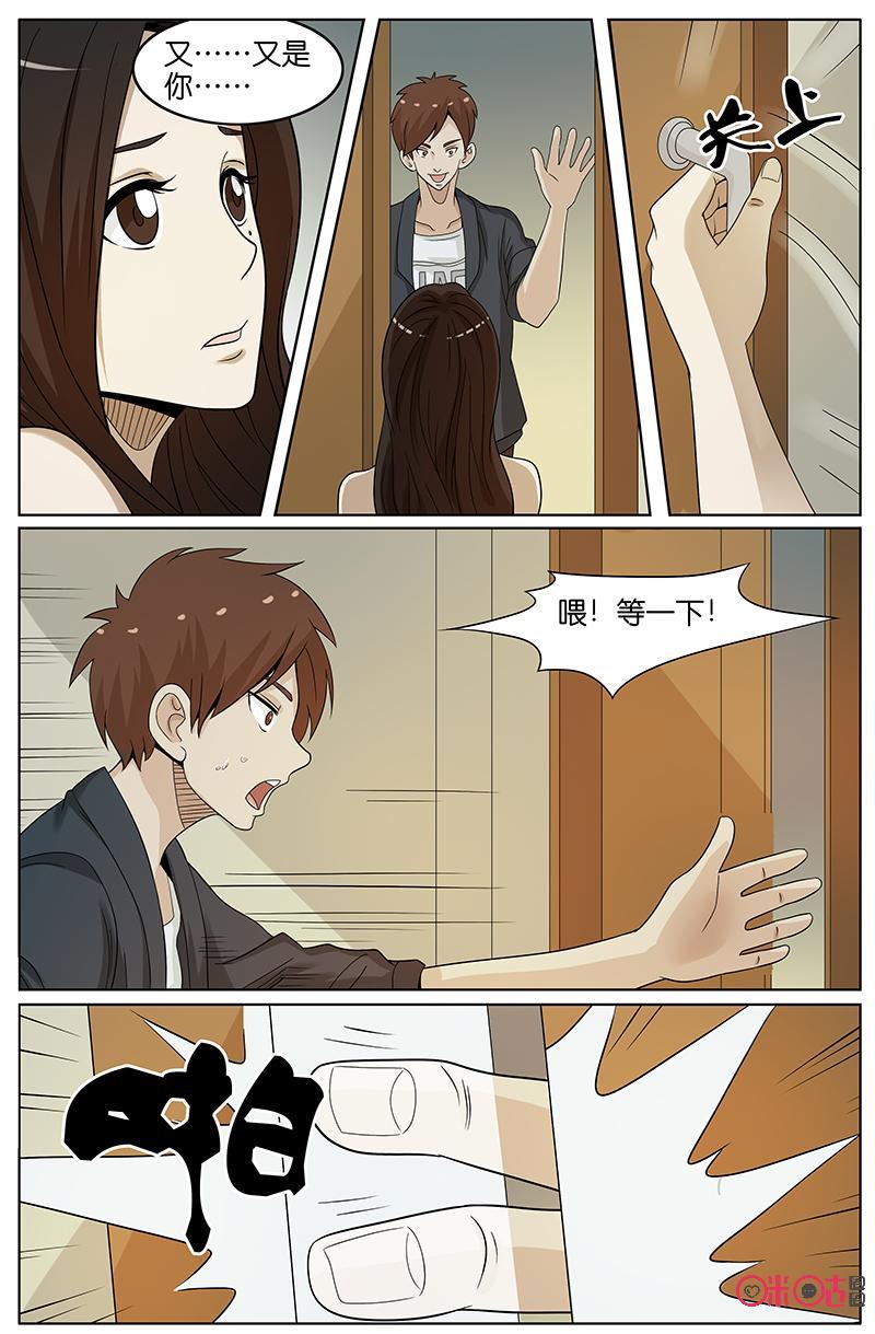 《致命呼救》第31话：喜欢的人 第10页