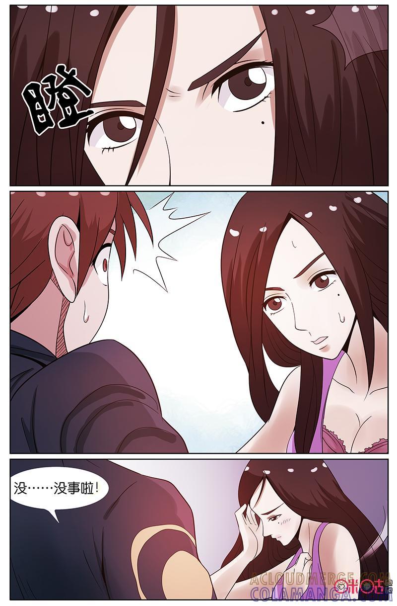 《致命呼救》第31话：喜欢的人 第13页