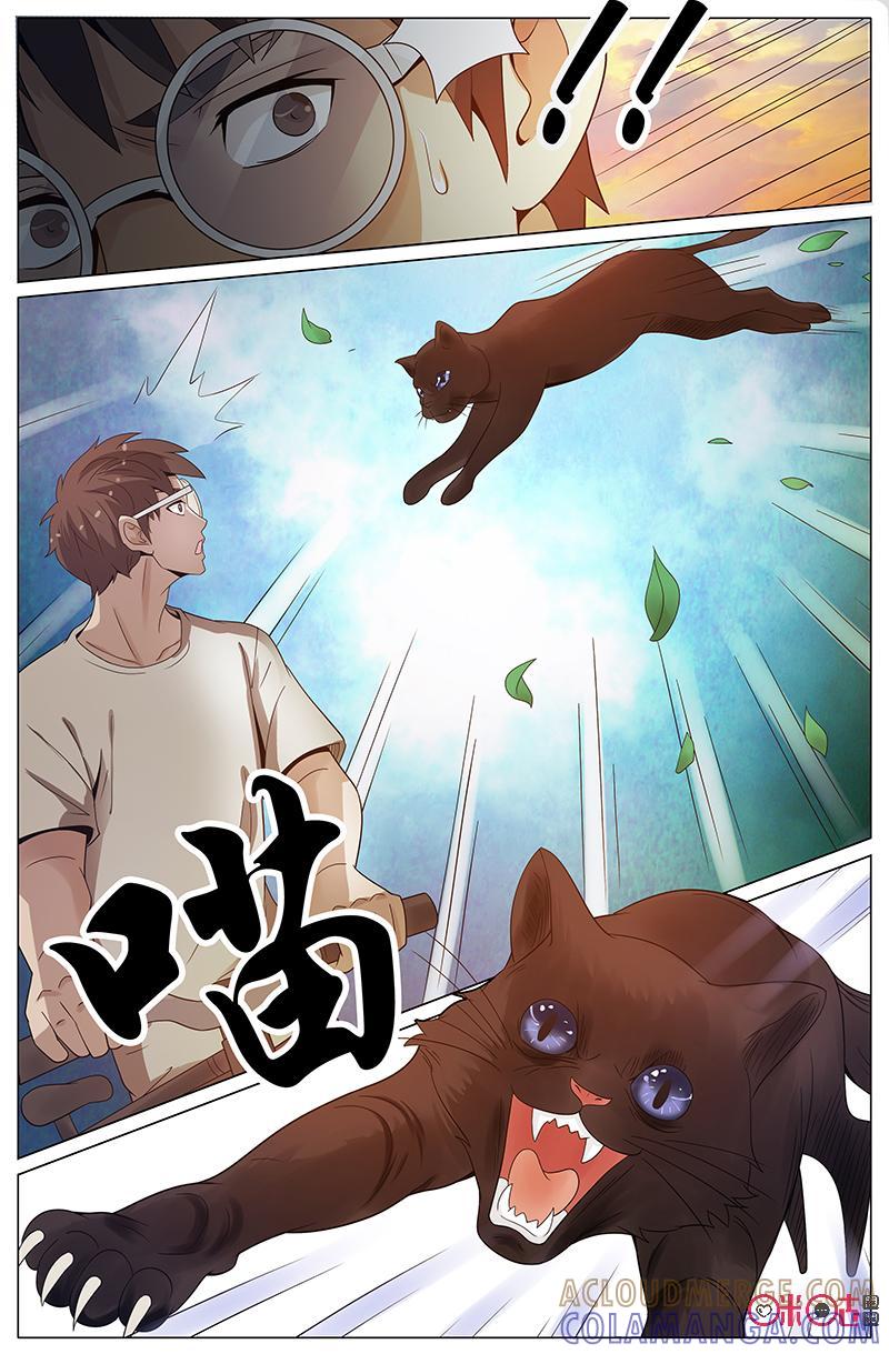 《致命呼救》第32话：米小丽 第3页