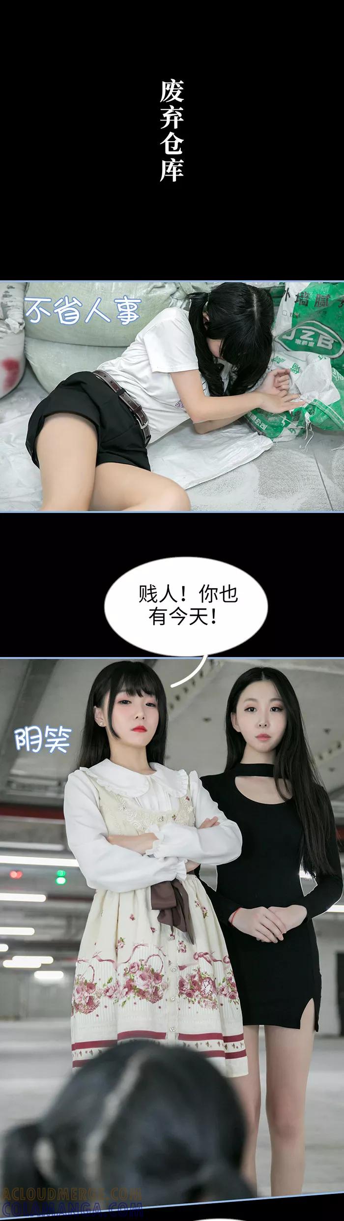 《特工女佣不好惹》第47话 第7页