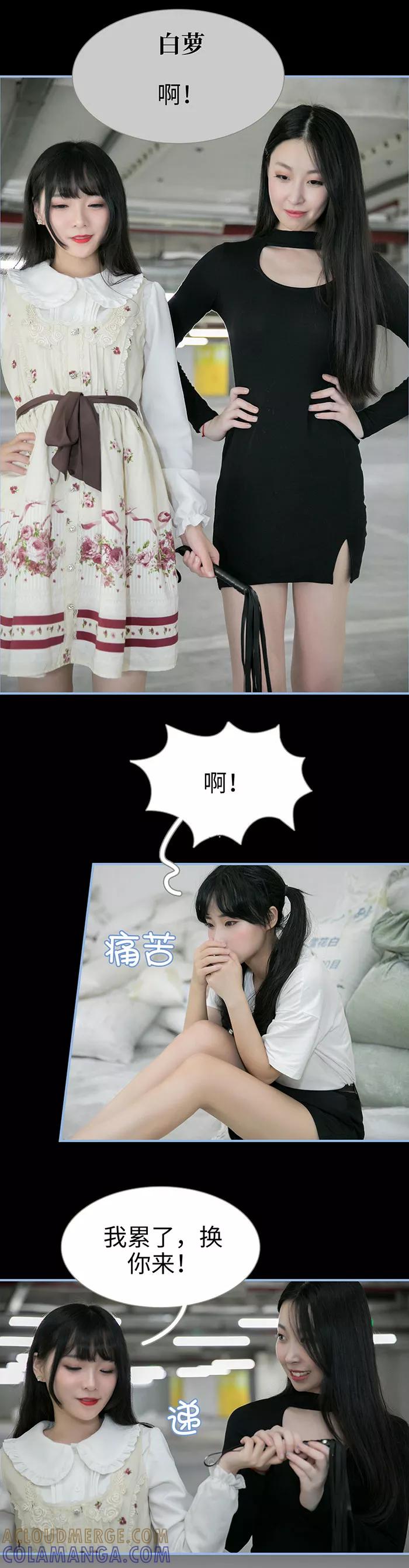 《特工女佣不好惹》第47话 第11页