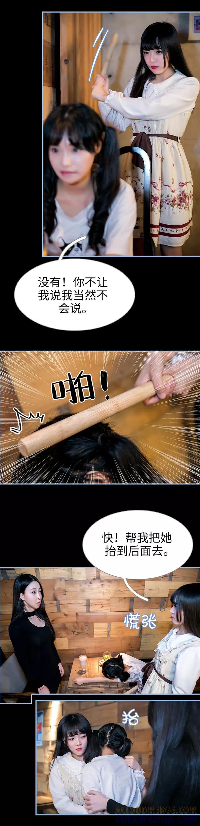 《特工女佣不好惹》第47话 第6页
