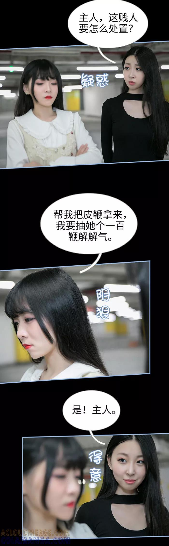 《特工女佣不好惹》第47话 第8页
