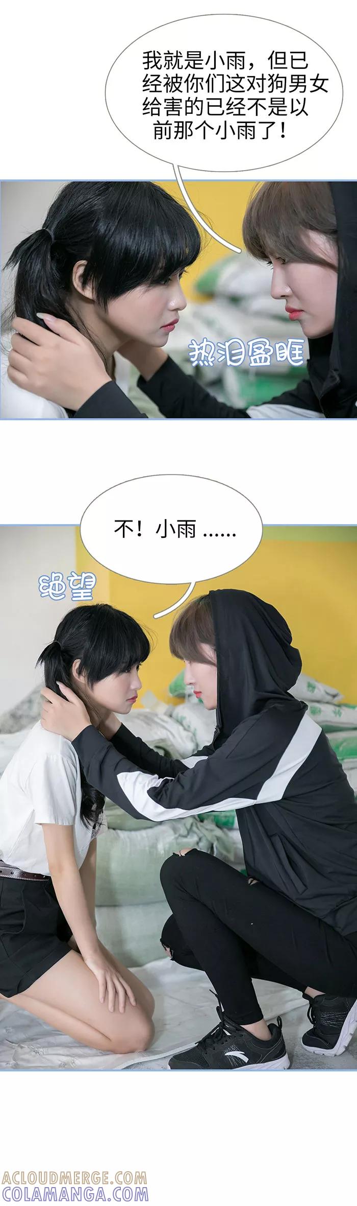 《特工女佣不好惹》第48话 第10页