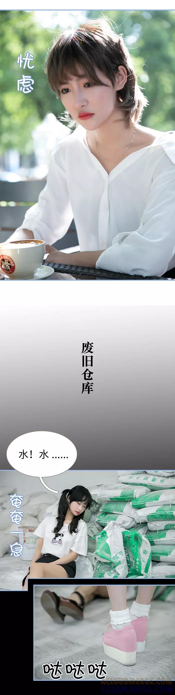 《特工女佣不好惹》第49话 第8页