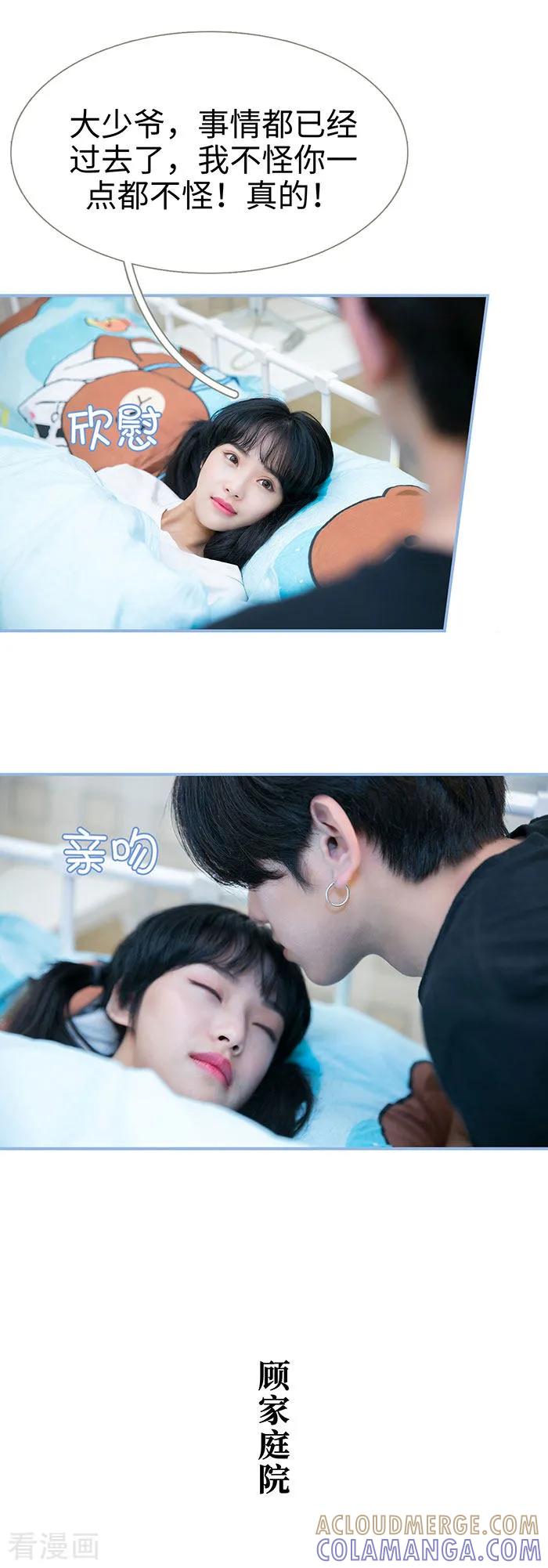 《特工女佣不好惹》最终话 第10页