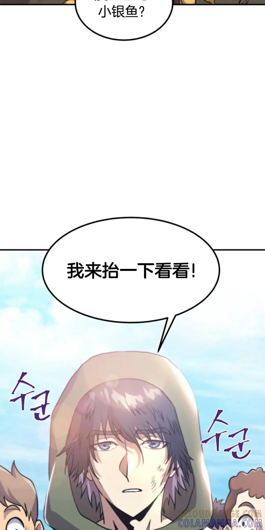 《1RM的钢铁骑士》1 第65页
