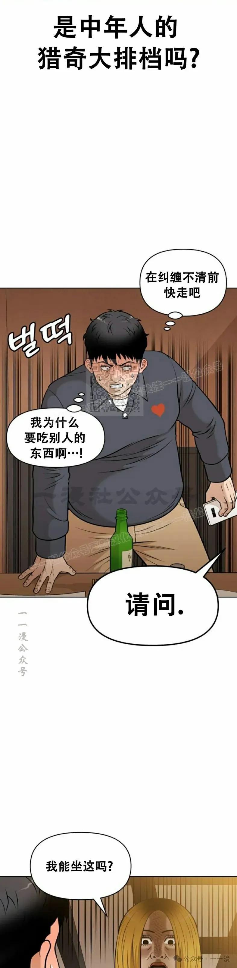 《40岁的男人》第1集 第62页