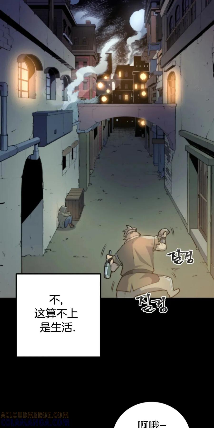 《1RM的钢铁骑士》1 第69页