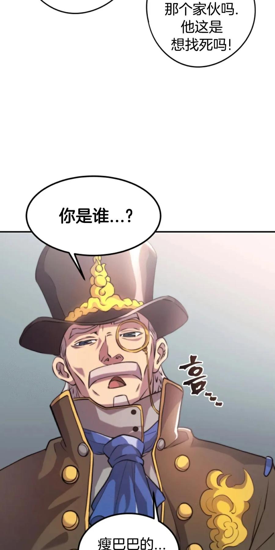 《1RM的钢铁骑士》1 第64页