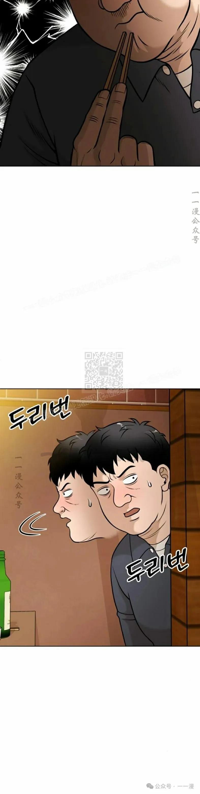 《40岁的男人》第1集 第60页