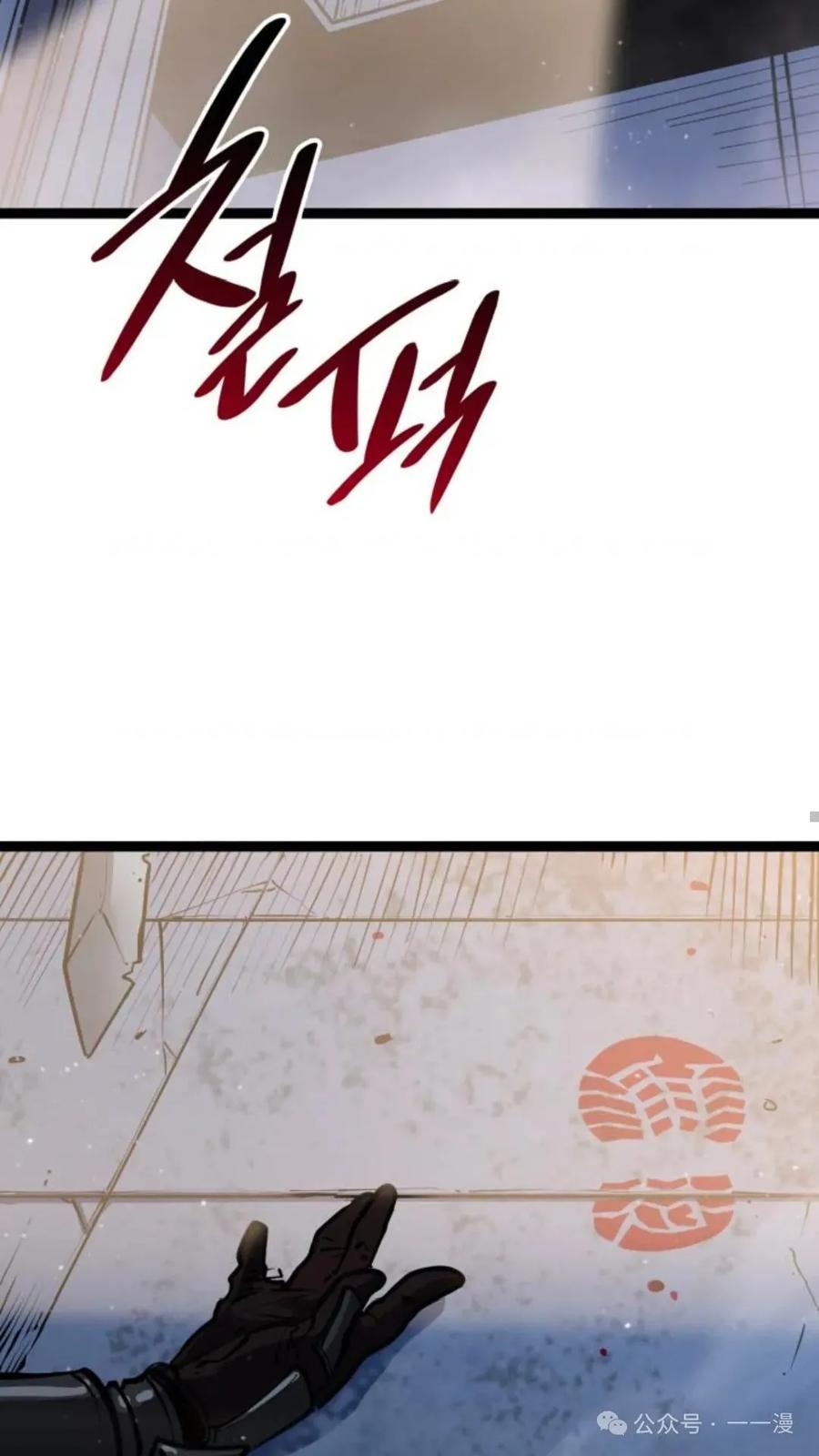 《伯爵家的小儿子是玩家》第1集 第75页