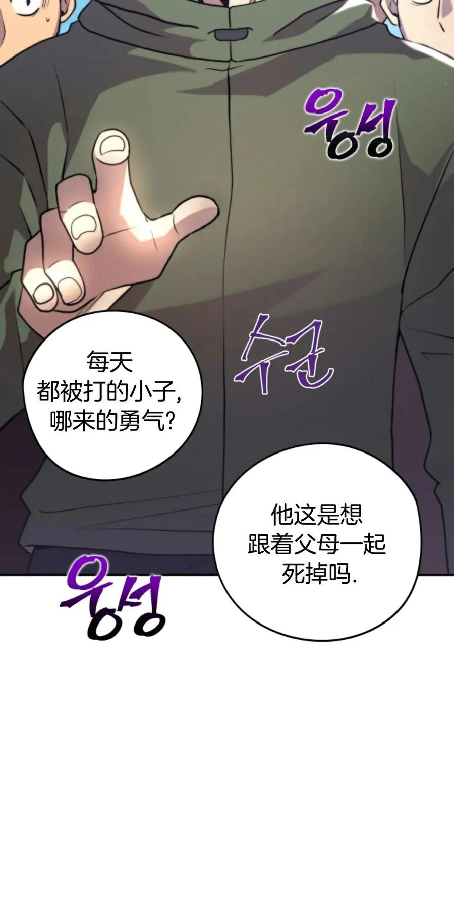 《1RM的钢铁骑士》1 第66页