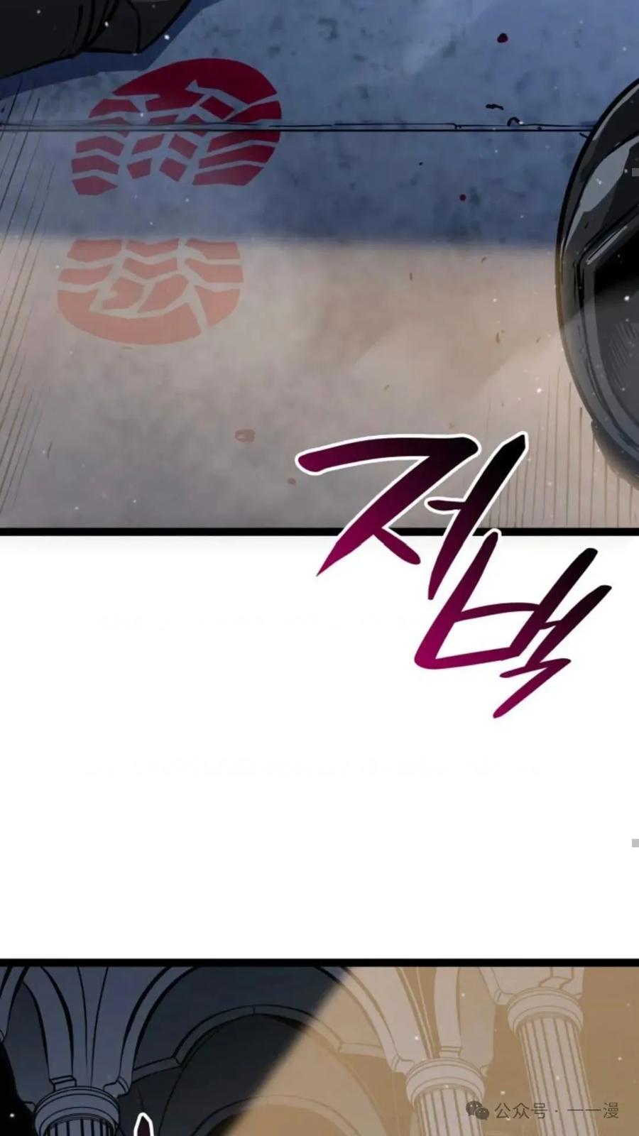 《伯爵家的小儿子是玩家》第1集 第76页
