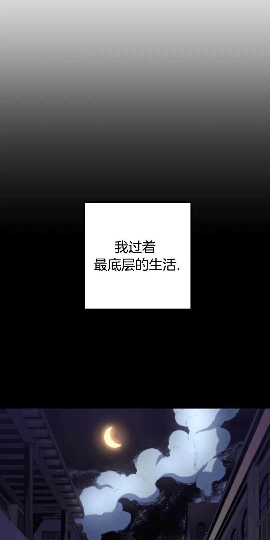 《1RM的钢铁骑士》1 第68页