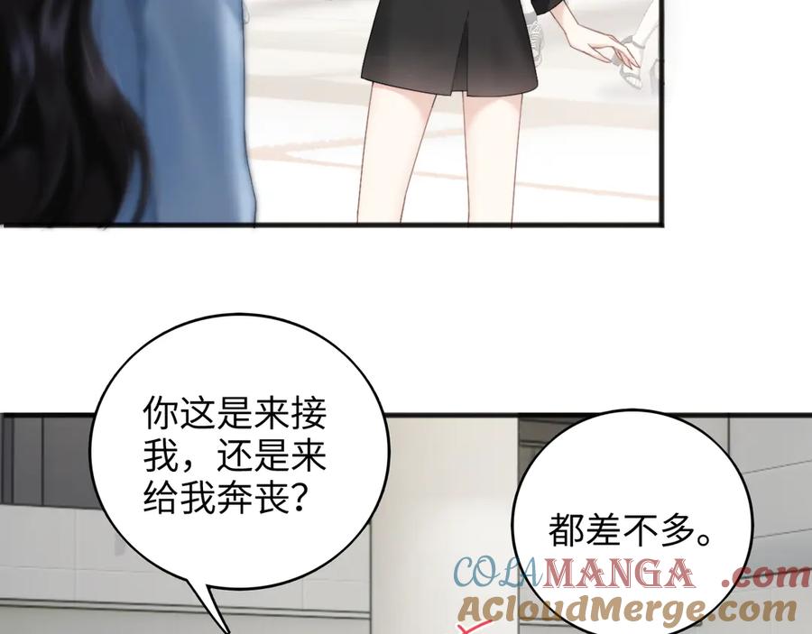 《情靡》第11话 听说你要结婚？ 第34页